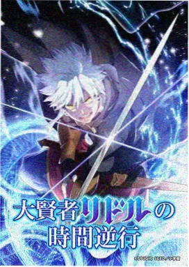 仙逆幕后故事 制作花絮